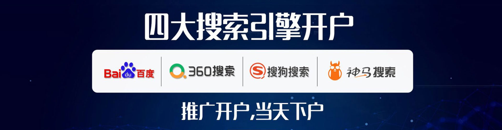 镶黄旗百度推广排名